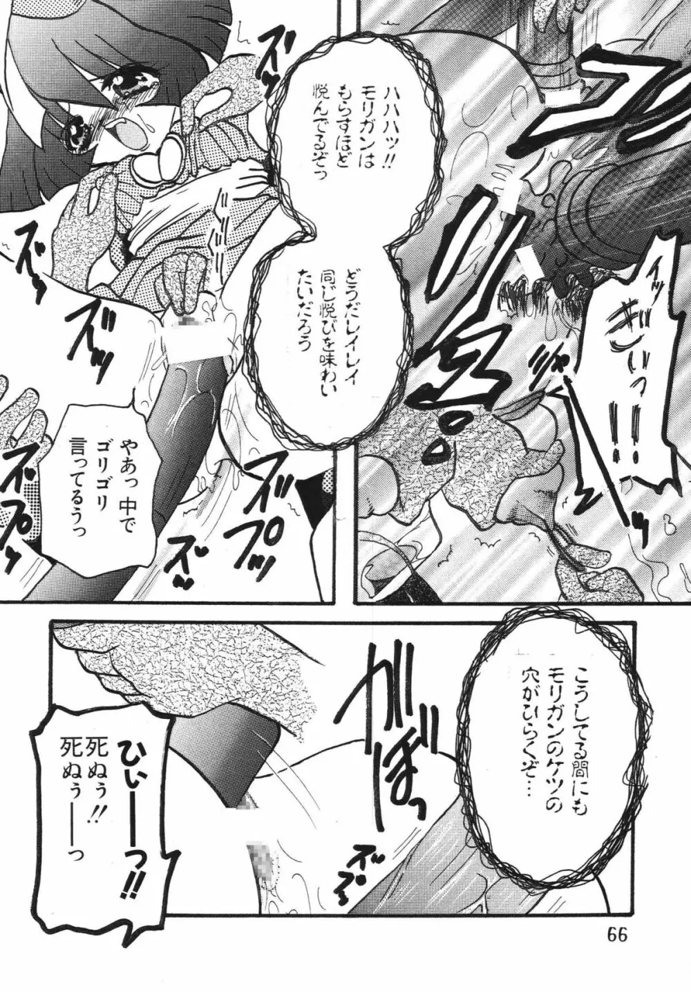 B O C M - the complete edition - page66