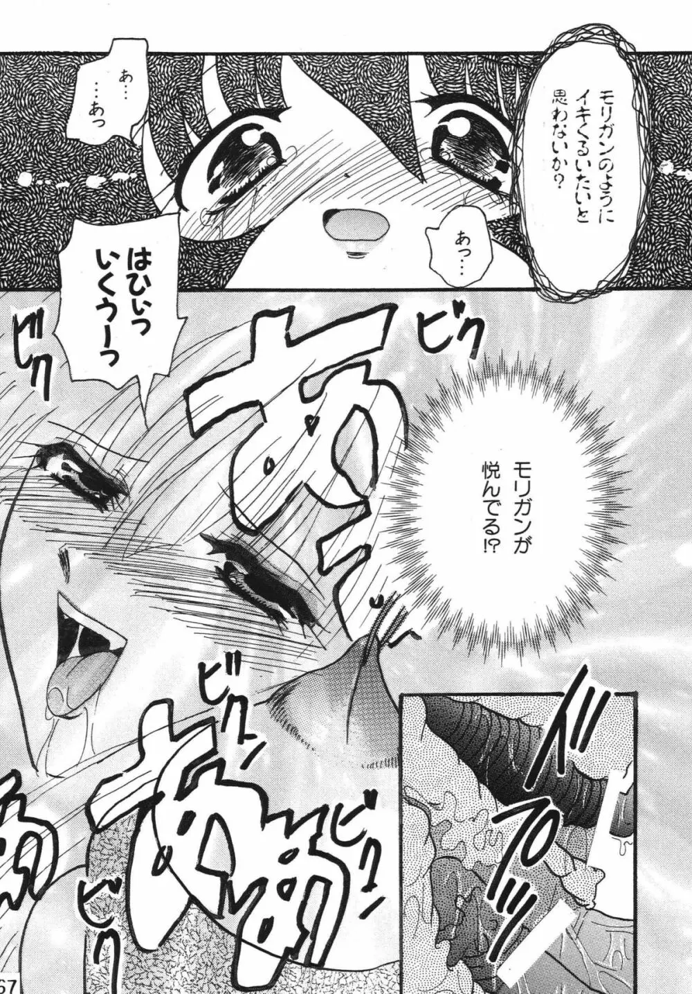 B O C M - the complete edition - page67