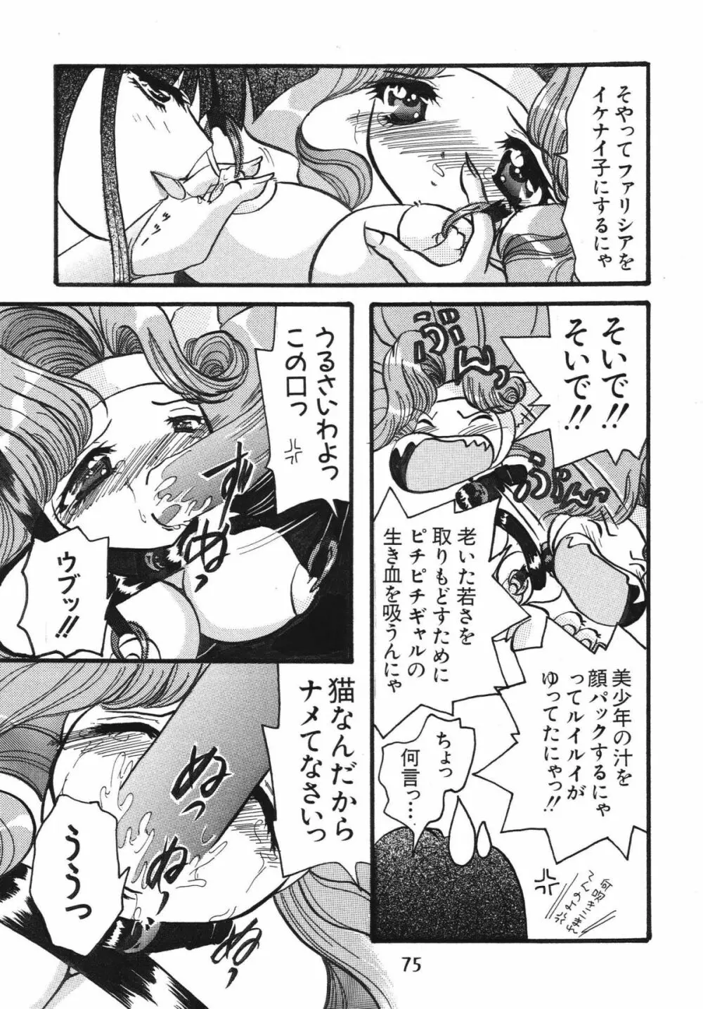 B O C M - the complete edition - page75