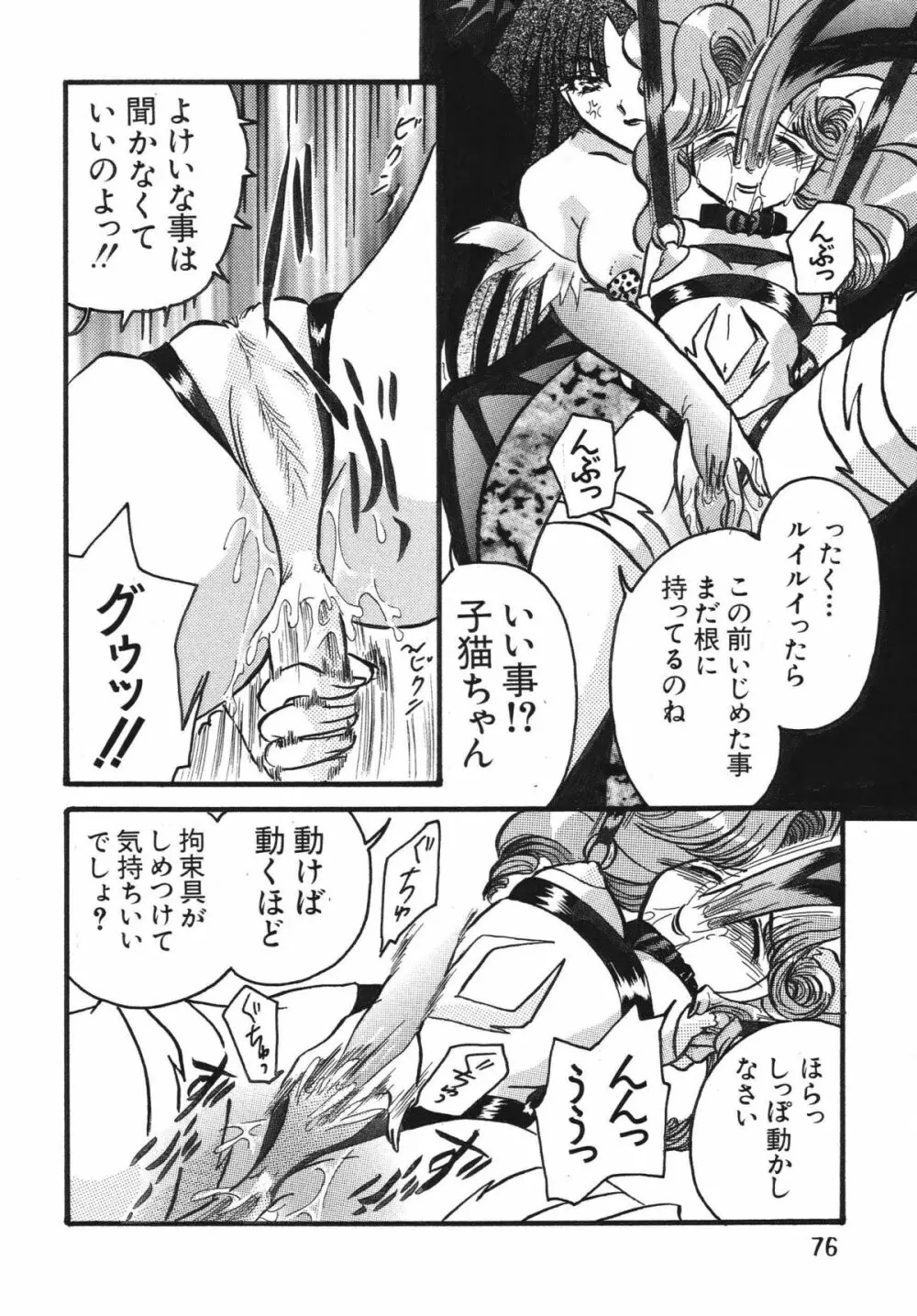 B O C M - the complete edition - page76