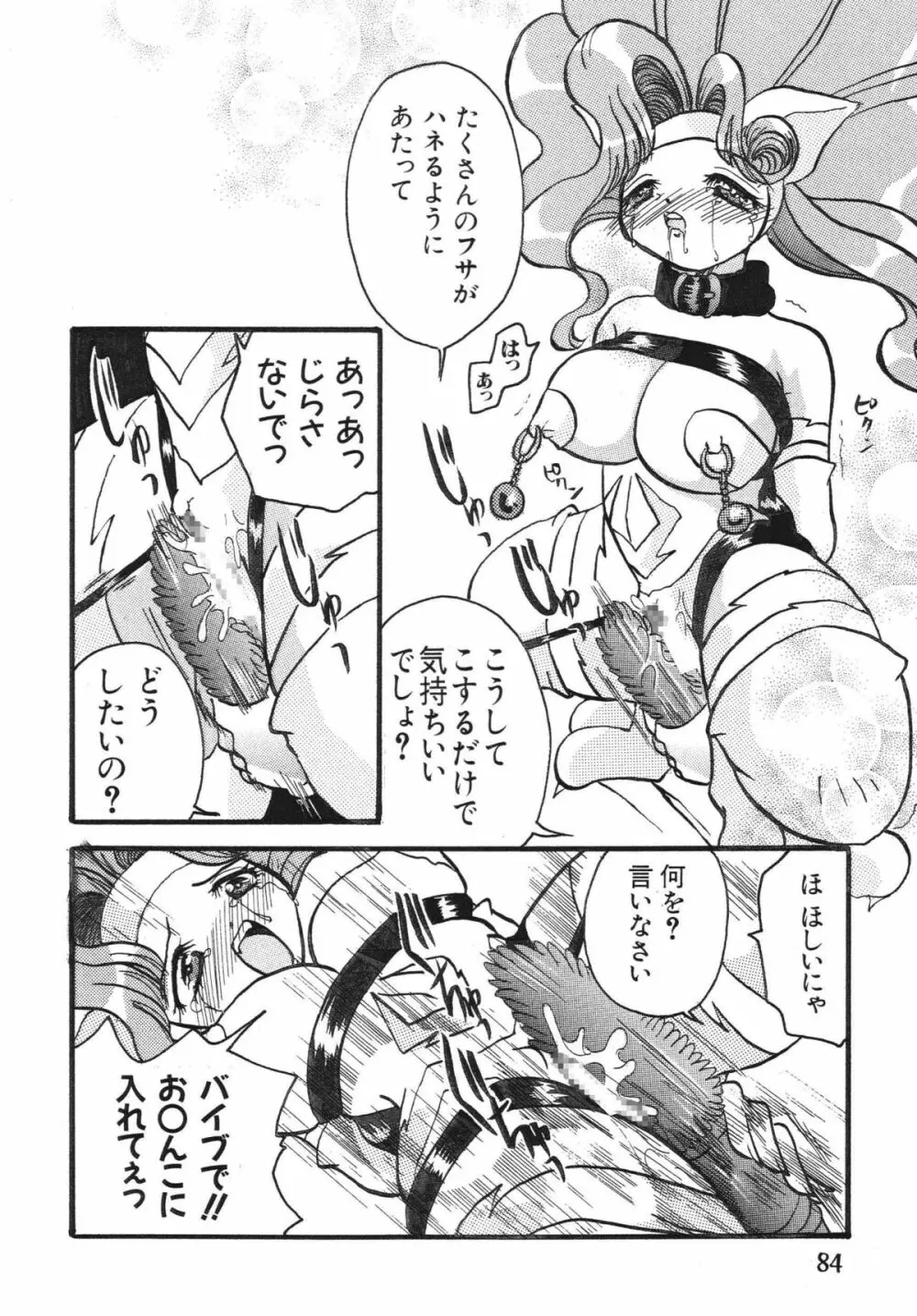 B O C M - the complete edition - page84