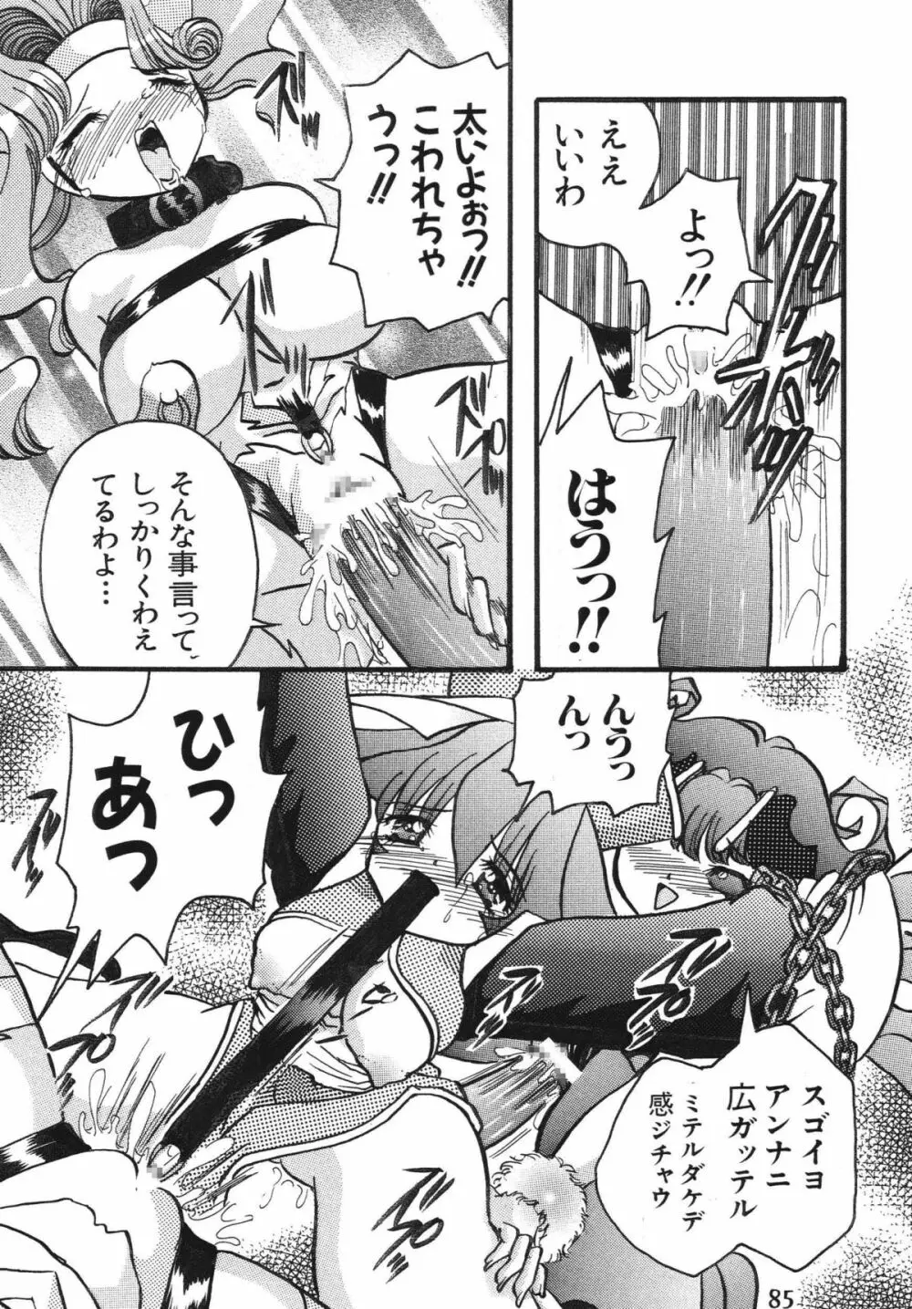 B O C M - the complete edition - page85