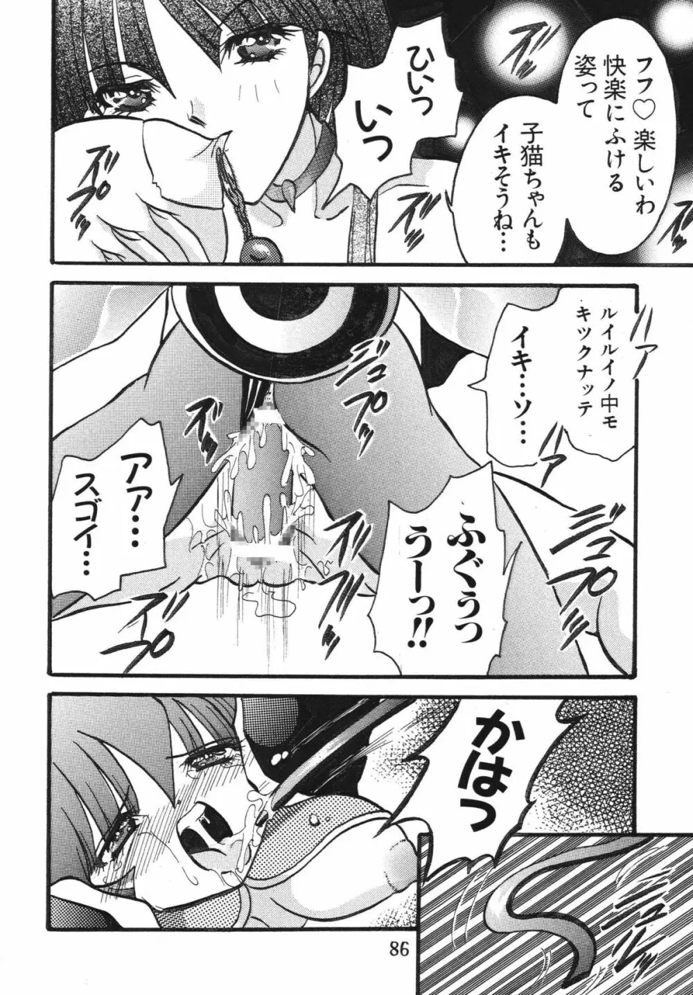 B O C M - the complete edition - page86