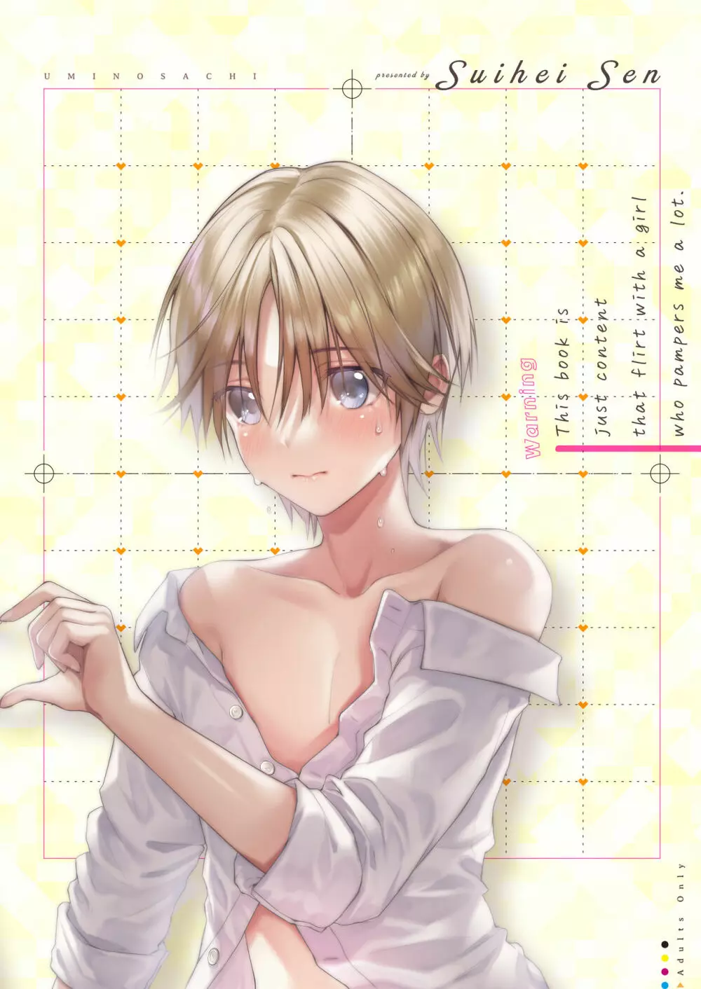 注この本は超甘やかしてくれるお姉さんといちゃいちゃしかしません - page27