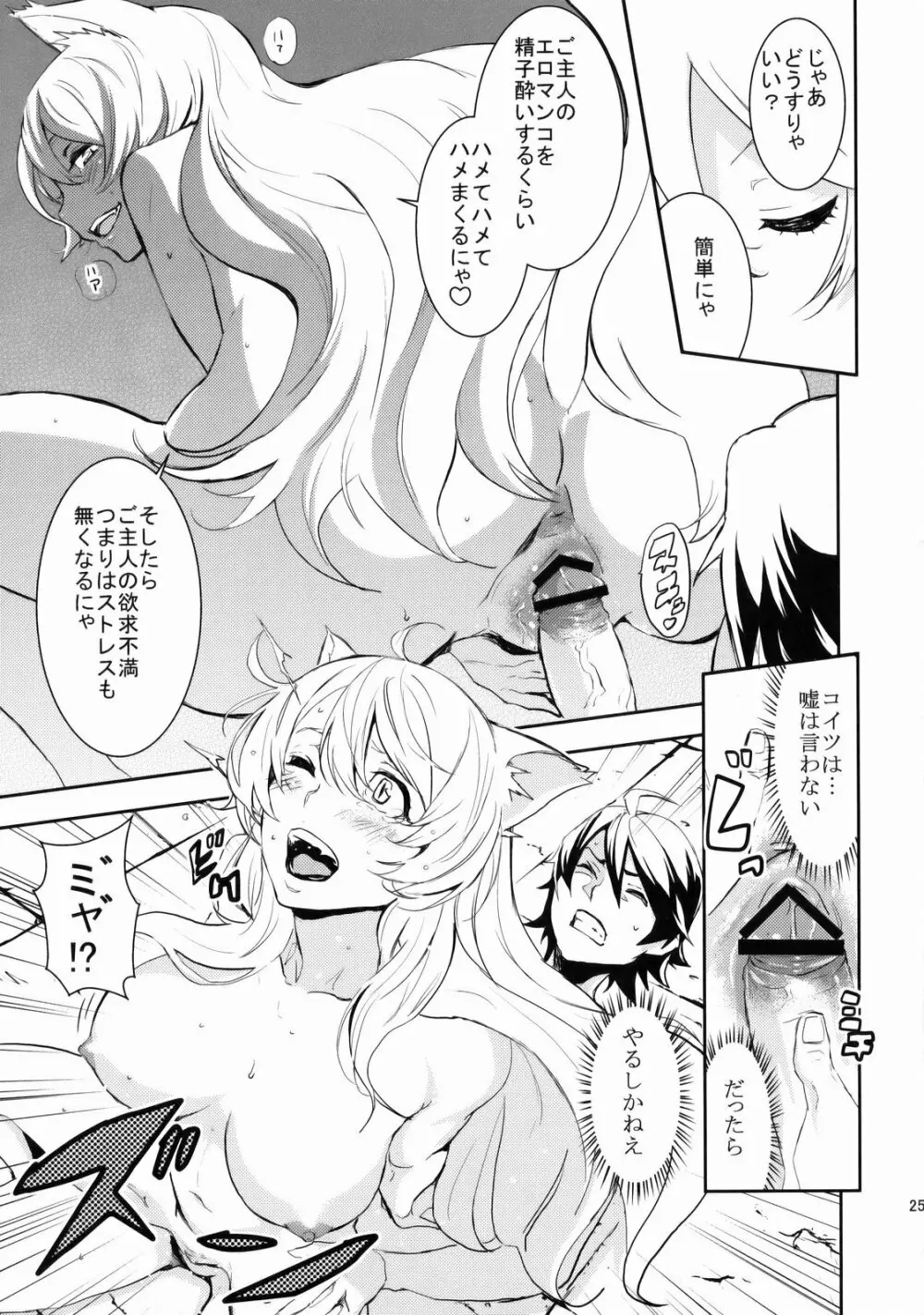 Black＆White - page24
