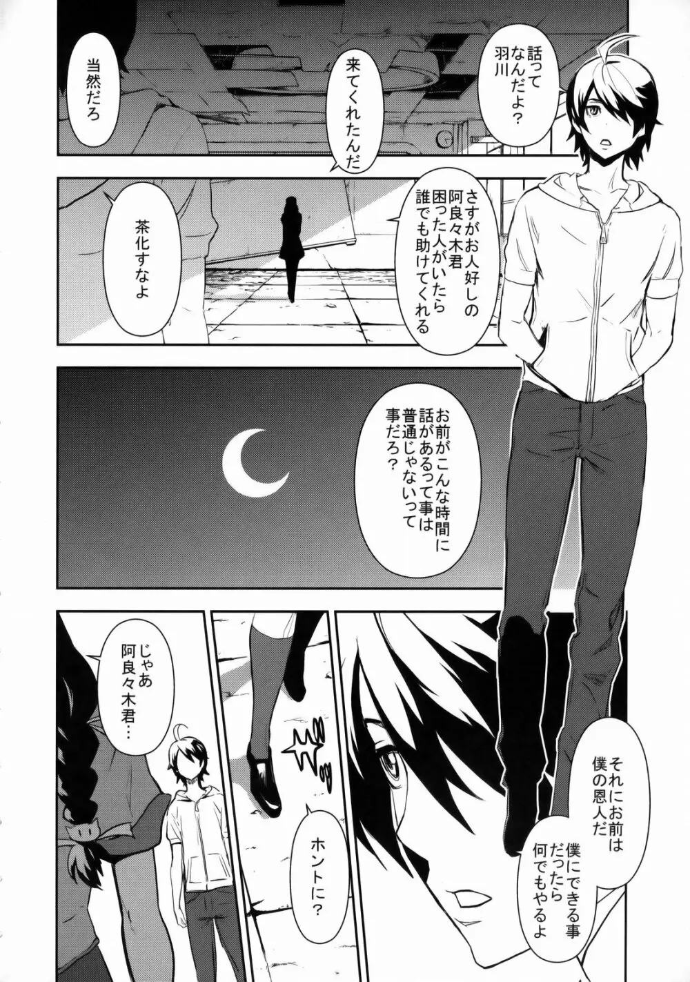 Black＆White - page3