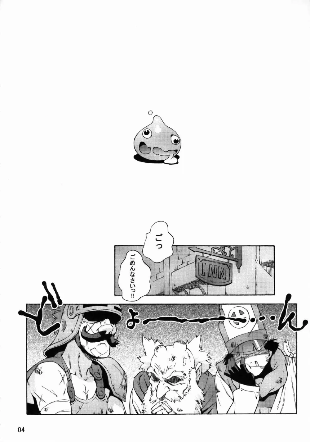 まにゃしょた - page3