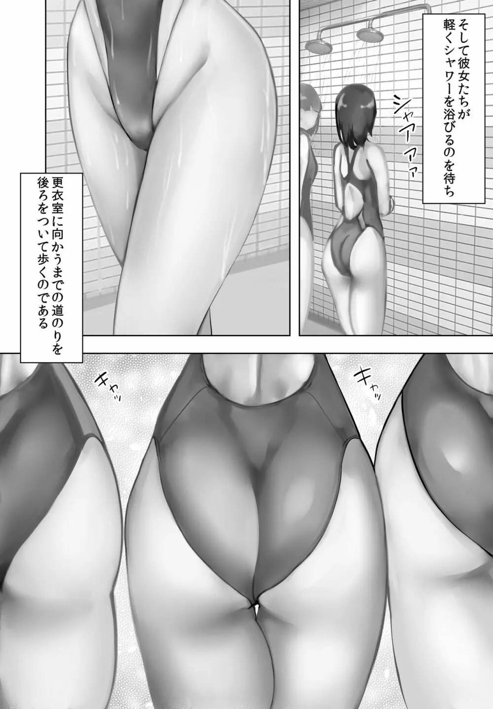 プールサイドおじさん - page7