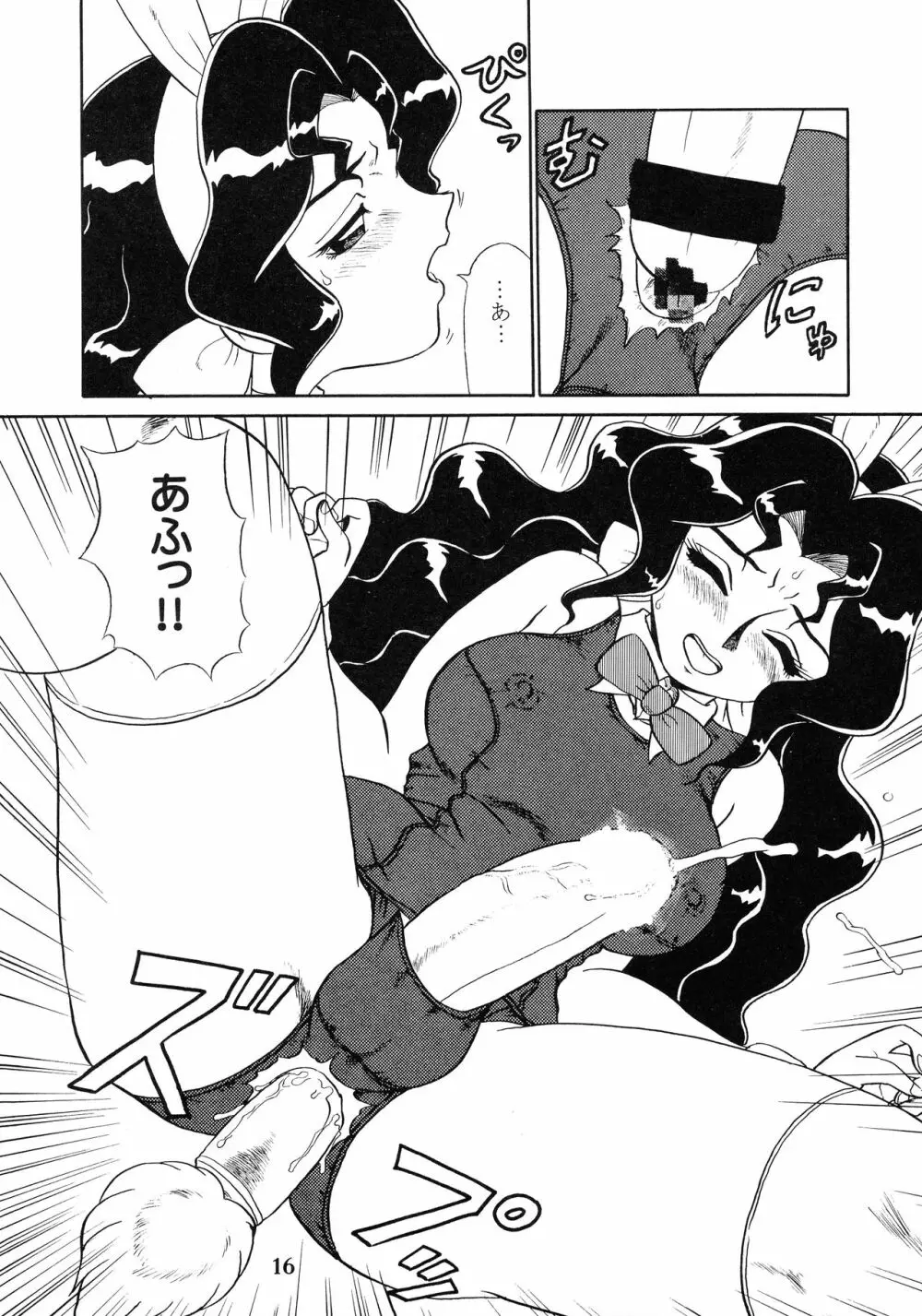 SERAPHITA外伝 NIGHT ANGELS - page16