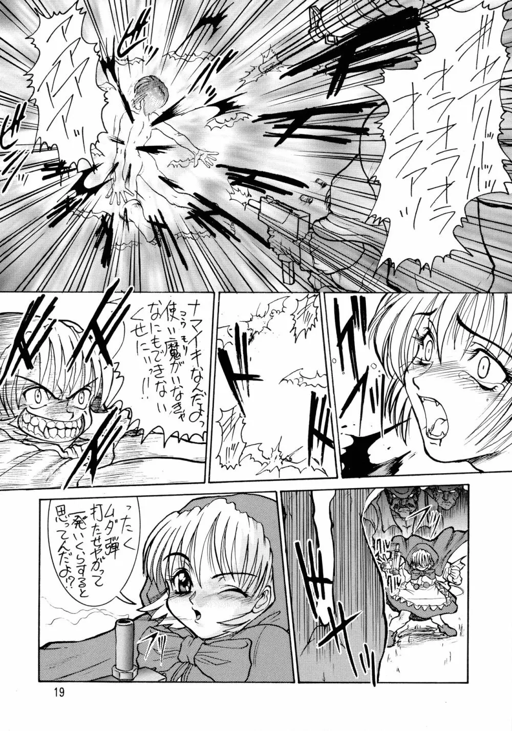 戒KAI - page19