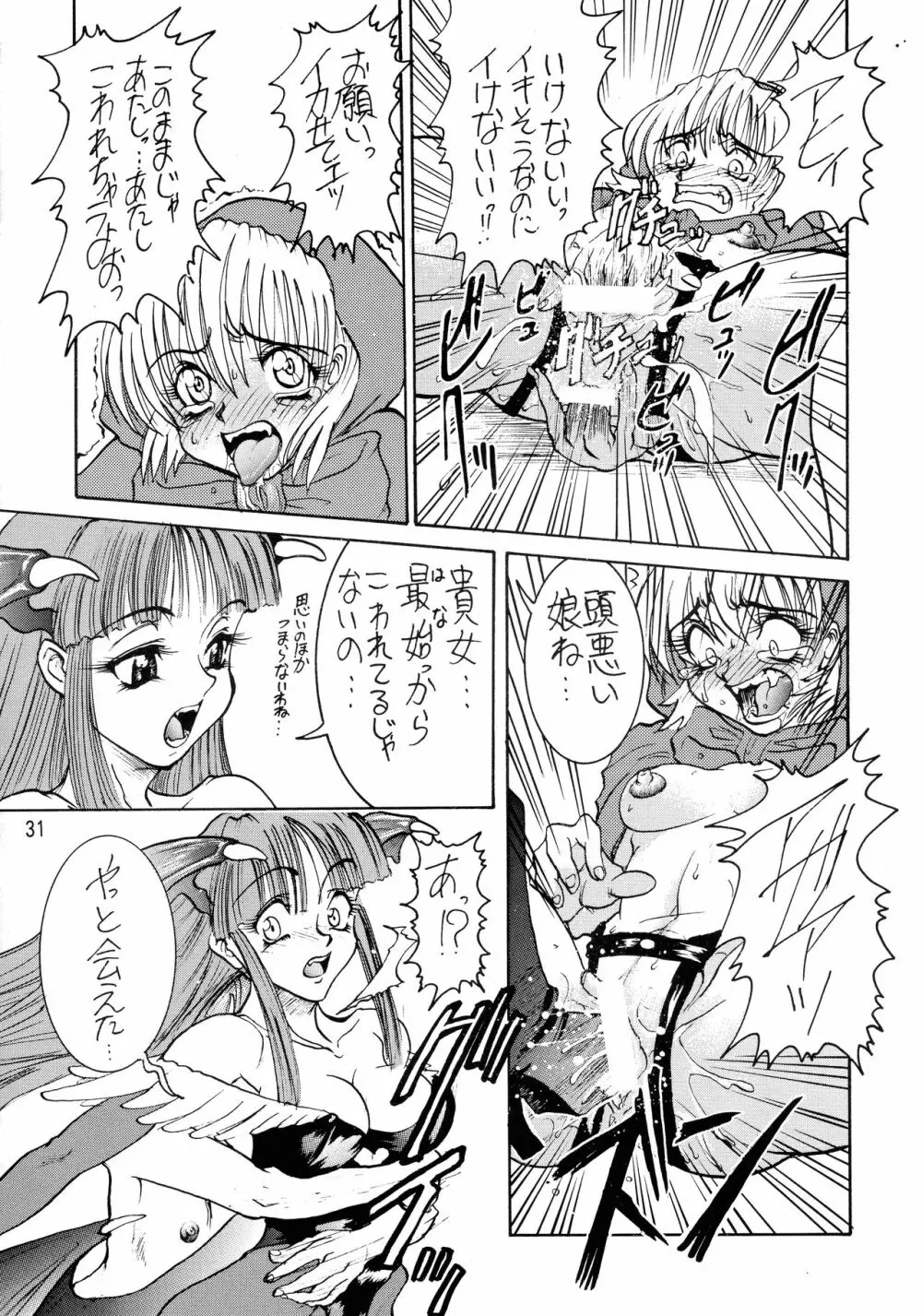 戒KAI - page31