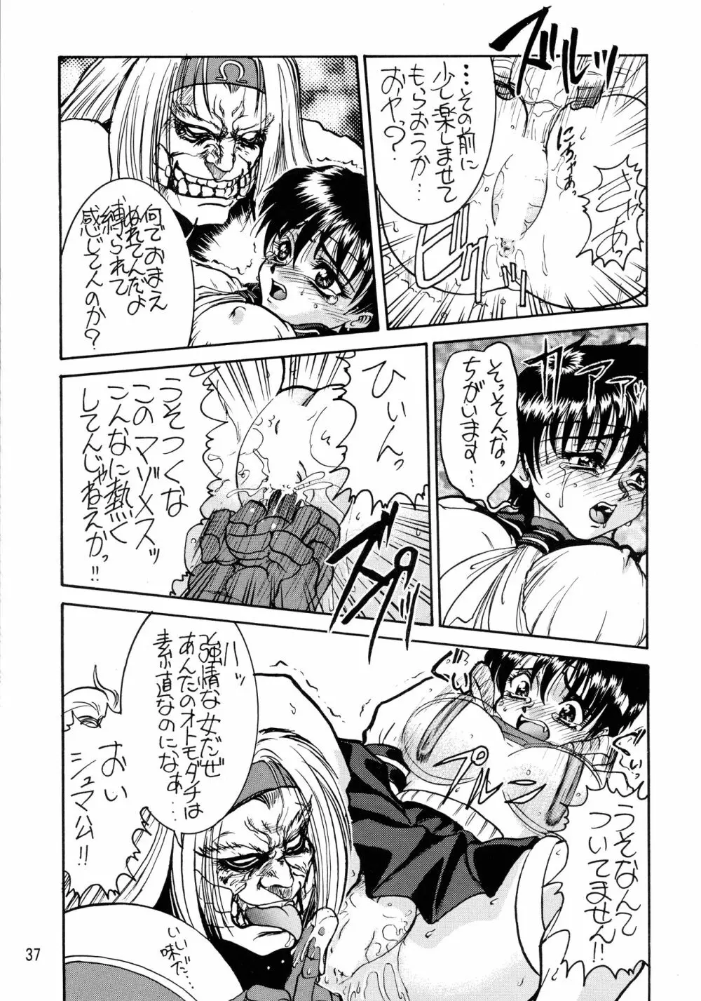 戒KAI - page37