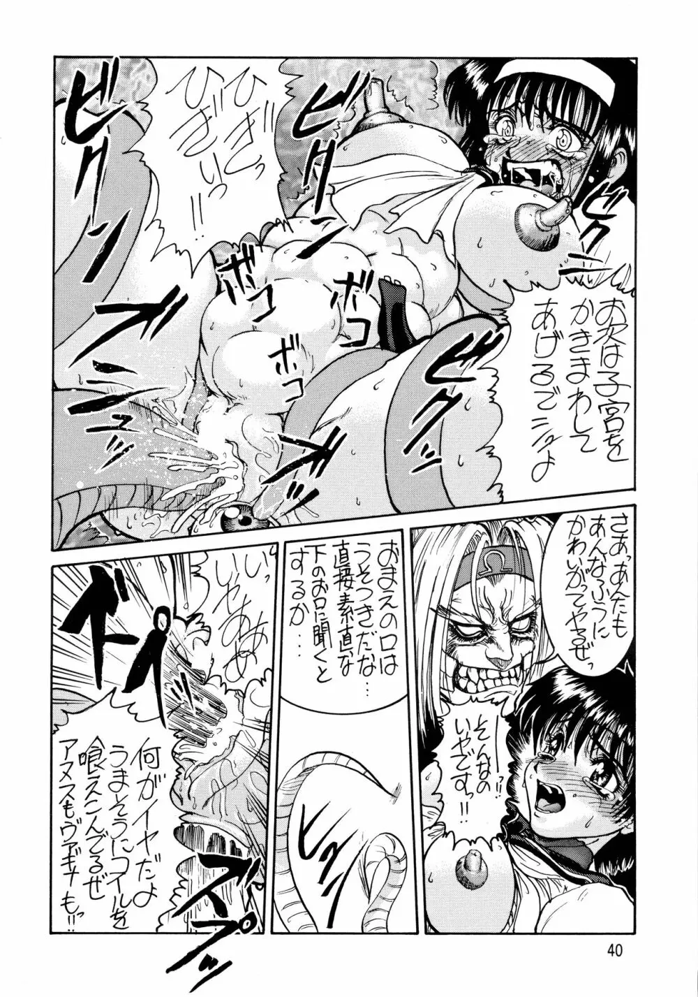 戒KAI - page40