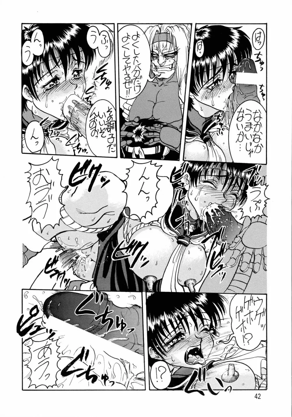戒KAI - page42