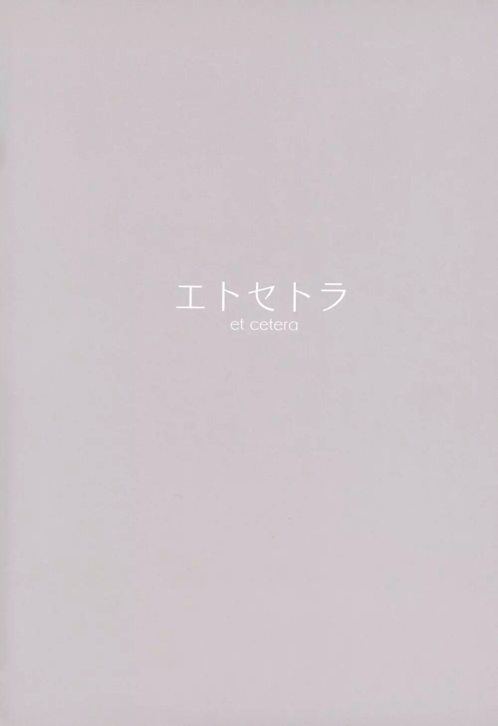 Mikoyan's FANBOX ARCHIVES 2018-2020 下巻 - page8