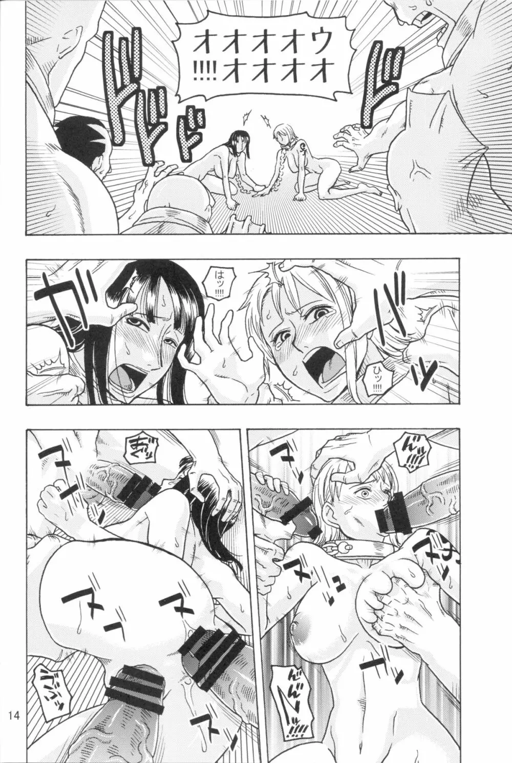 ナミの航海日誌EX ナミロビ3 - page15