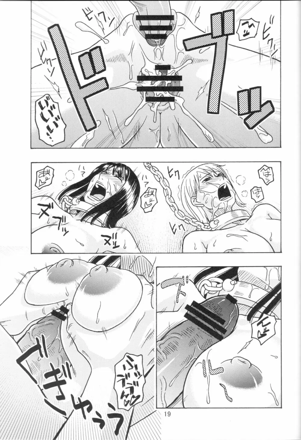 ナミの航海日誌EX ナミロビ3 - page20