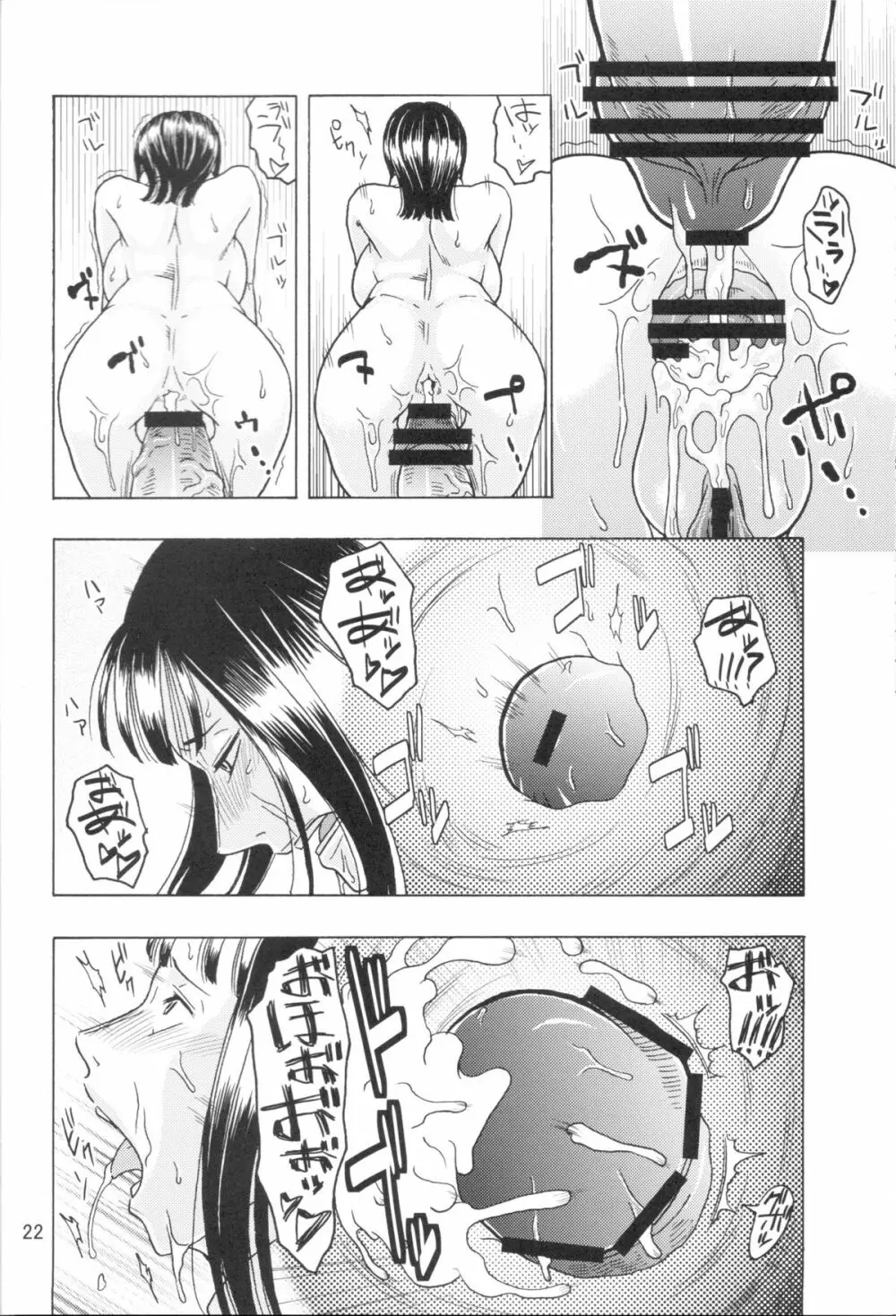 ナミの航海日誌EX ナミロビ3 - page23