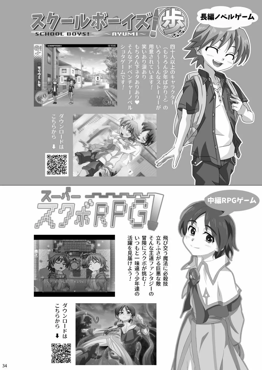 おばキュウ ～学校のおばけと僕のキュウビがエッチする話～ - page34