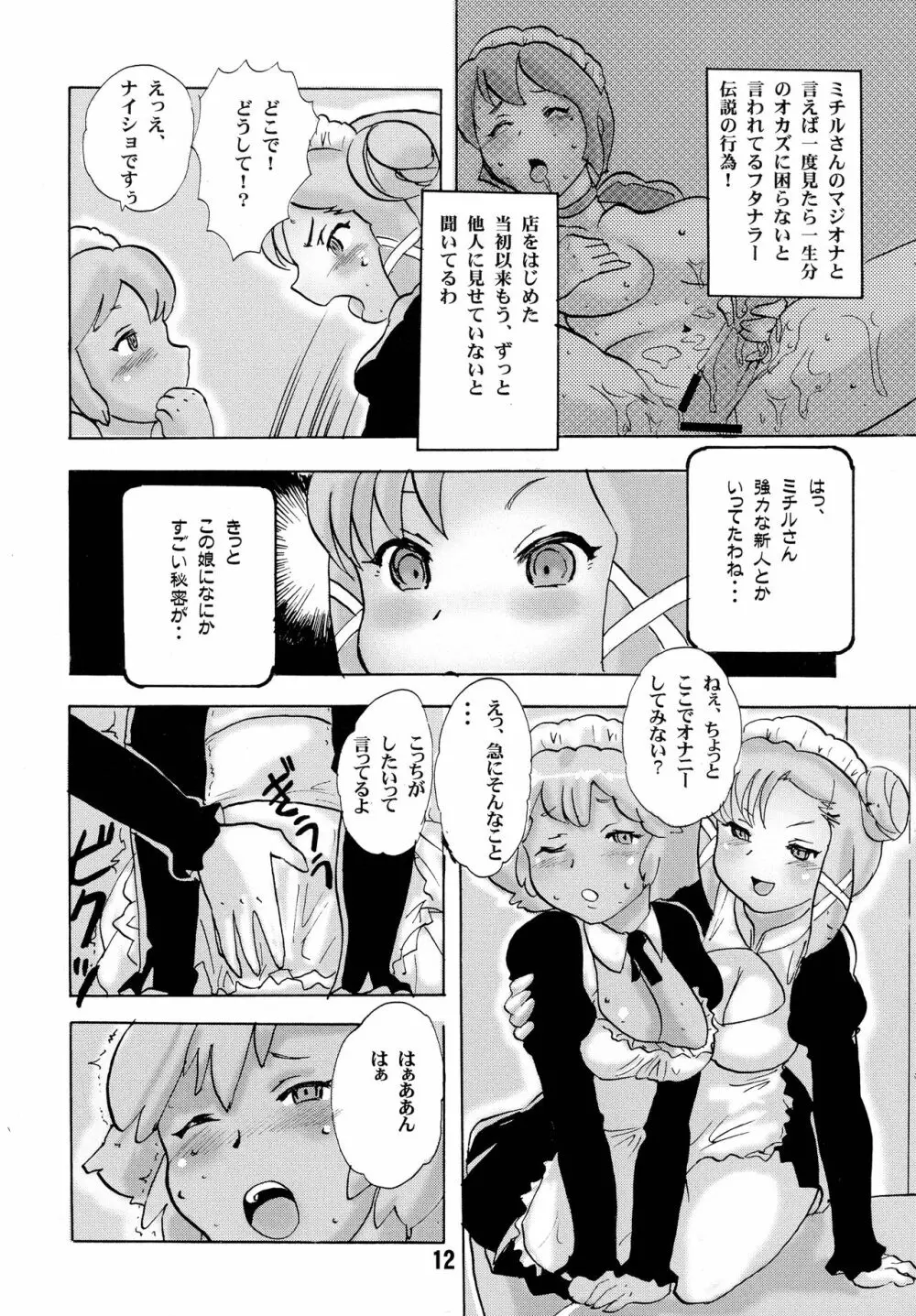 USB - page12