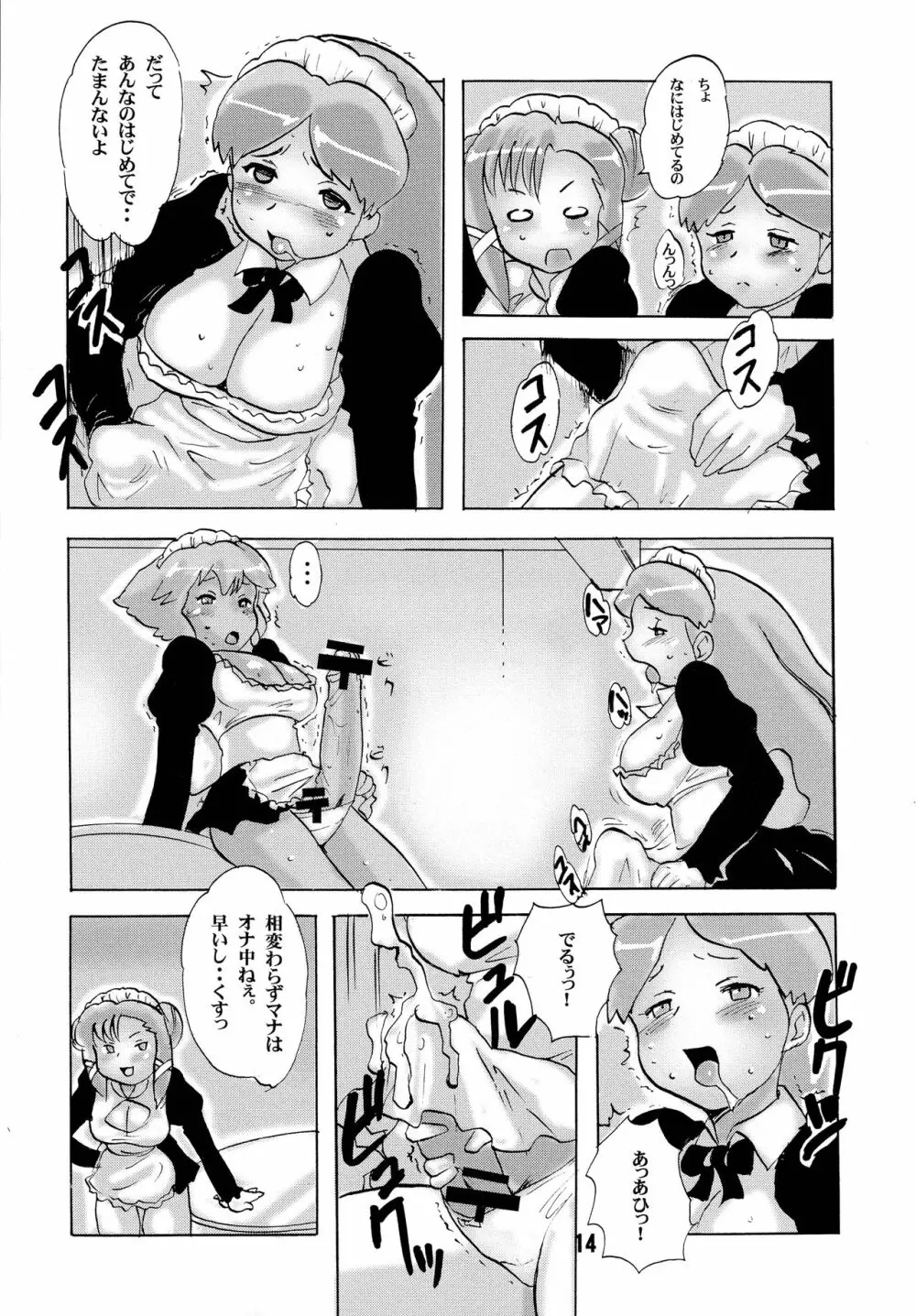 USB - page14