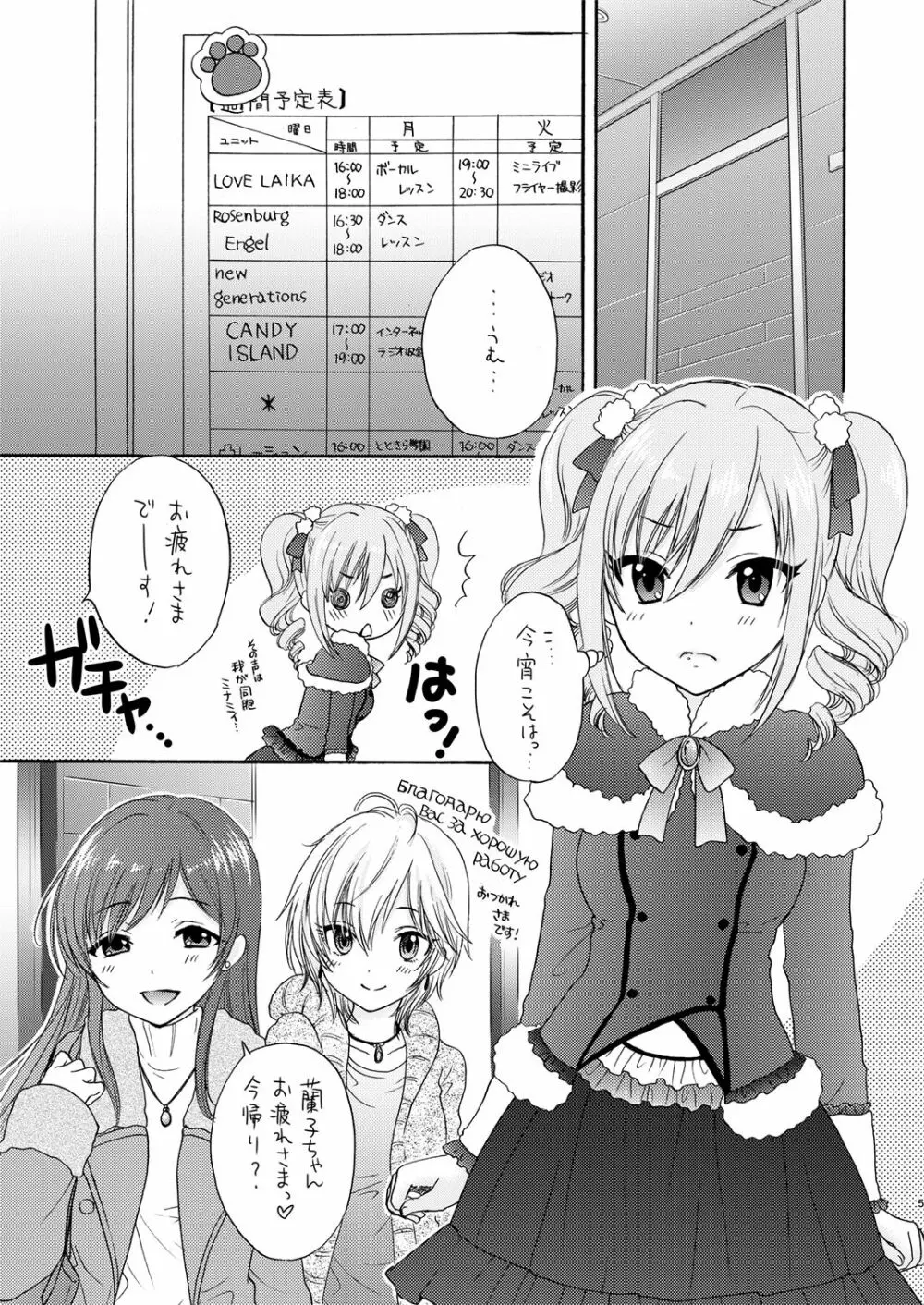 BLUE BLUE ROSE - page2