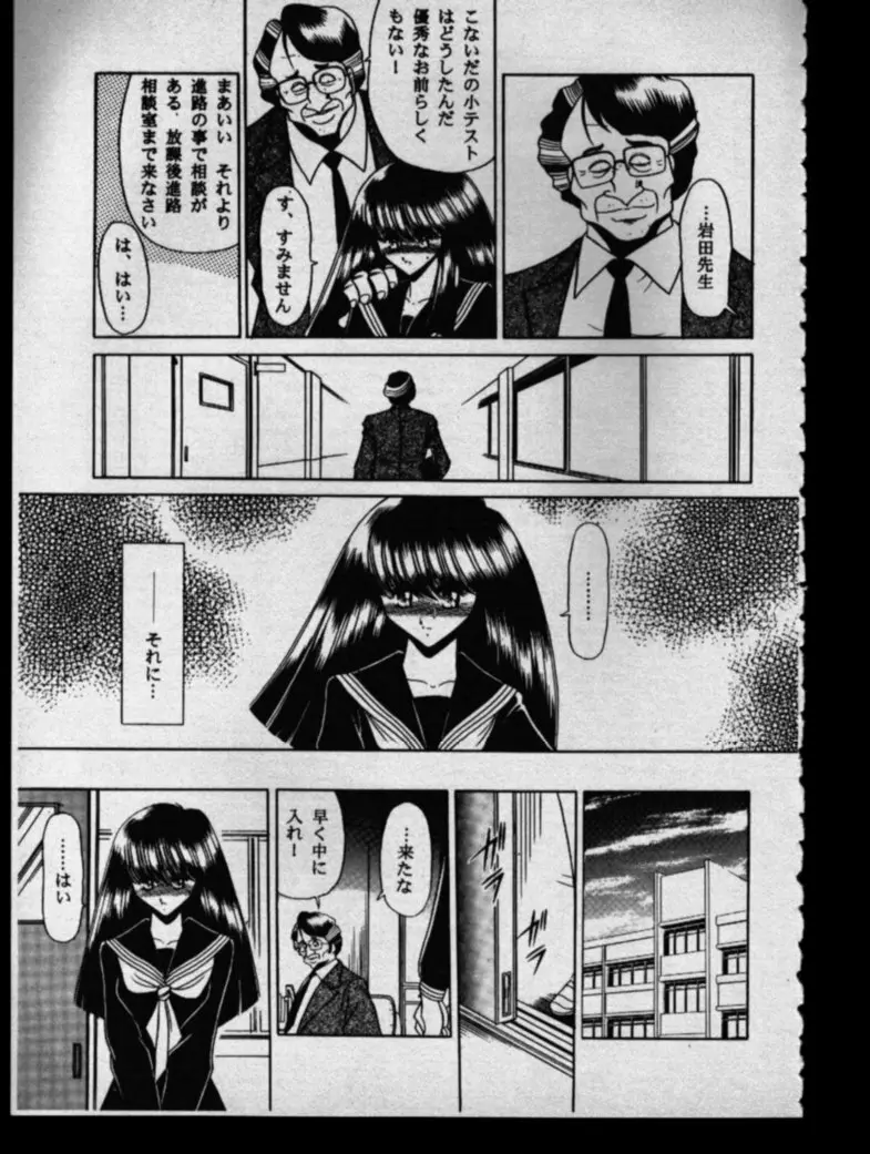 母娘坂 下巻 - page13