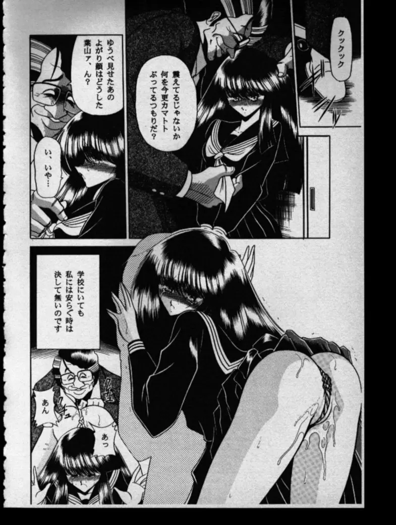母娘坂 下巻 - page14