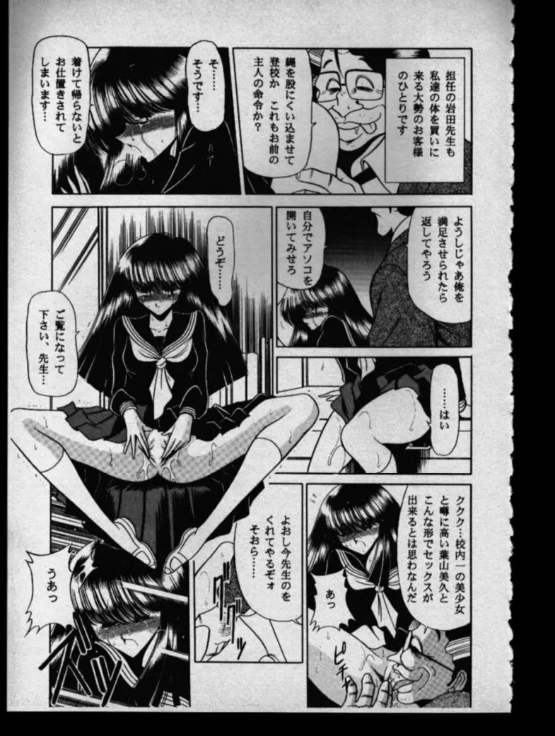 母娘坂 下巻 - page15
