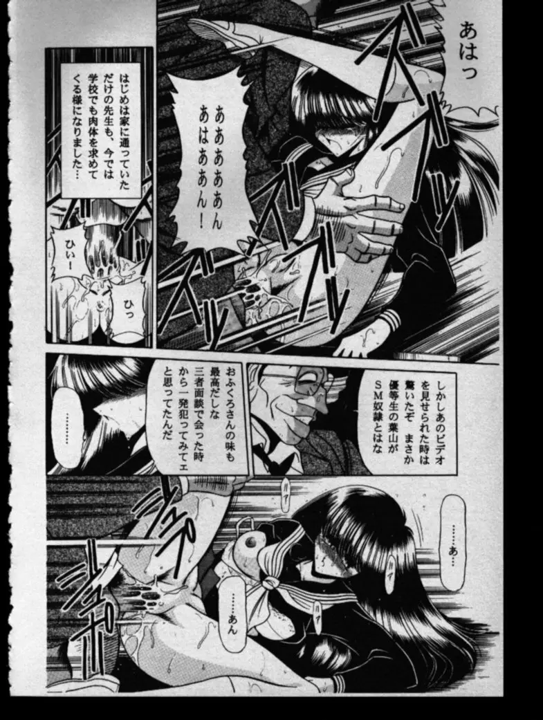 母娘坂 下巻 - page16