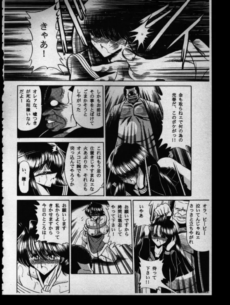 母娘坂 下巻 - page22