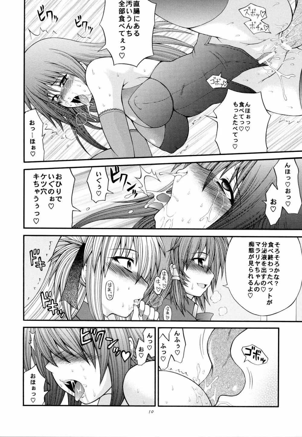 あぶのおまるQMA - page10