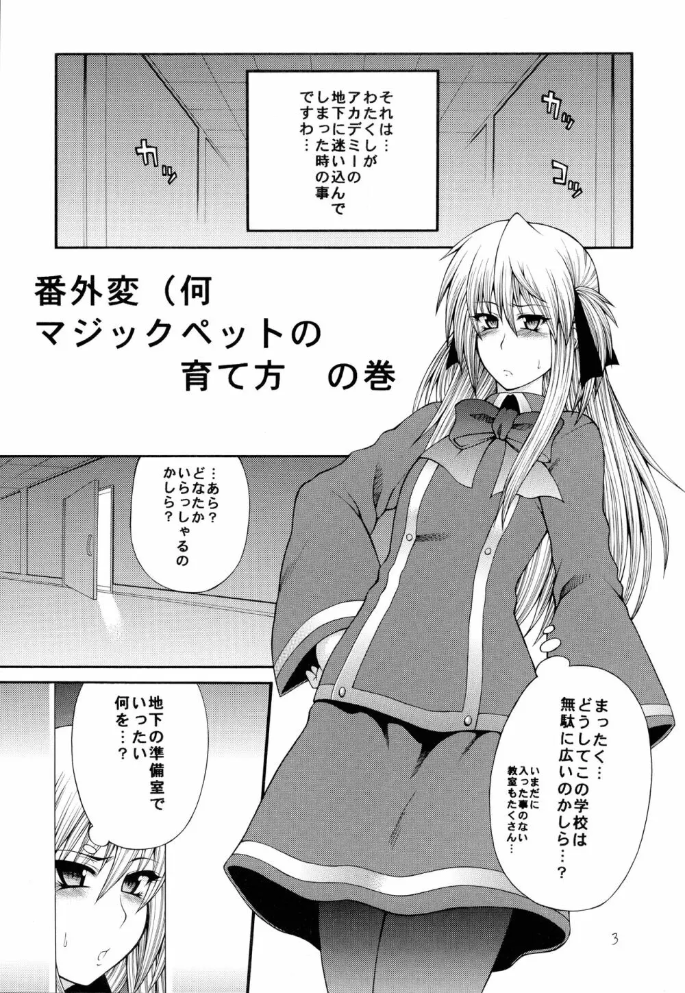 あぶのおまるQMA - page3