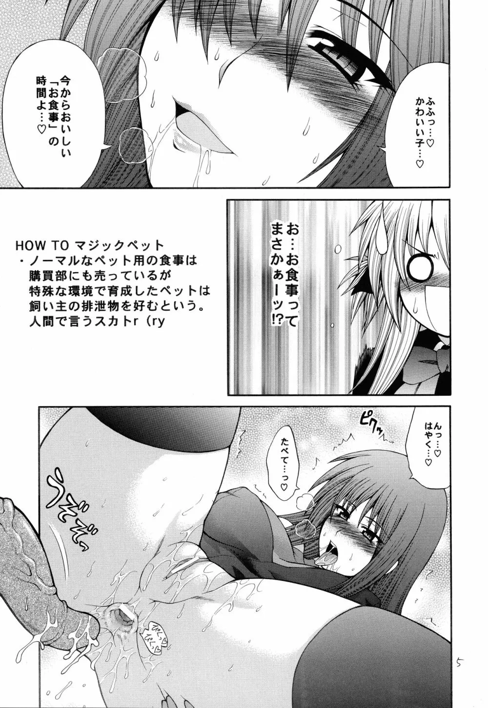 あぶのおまるQMA - page5