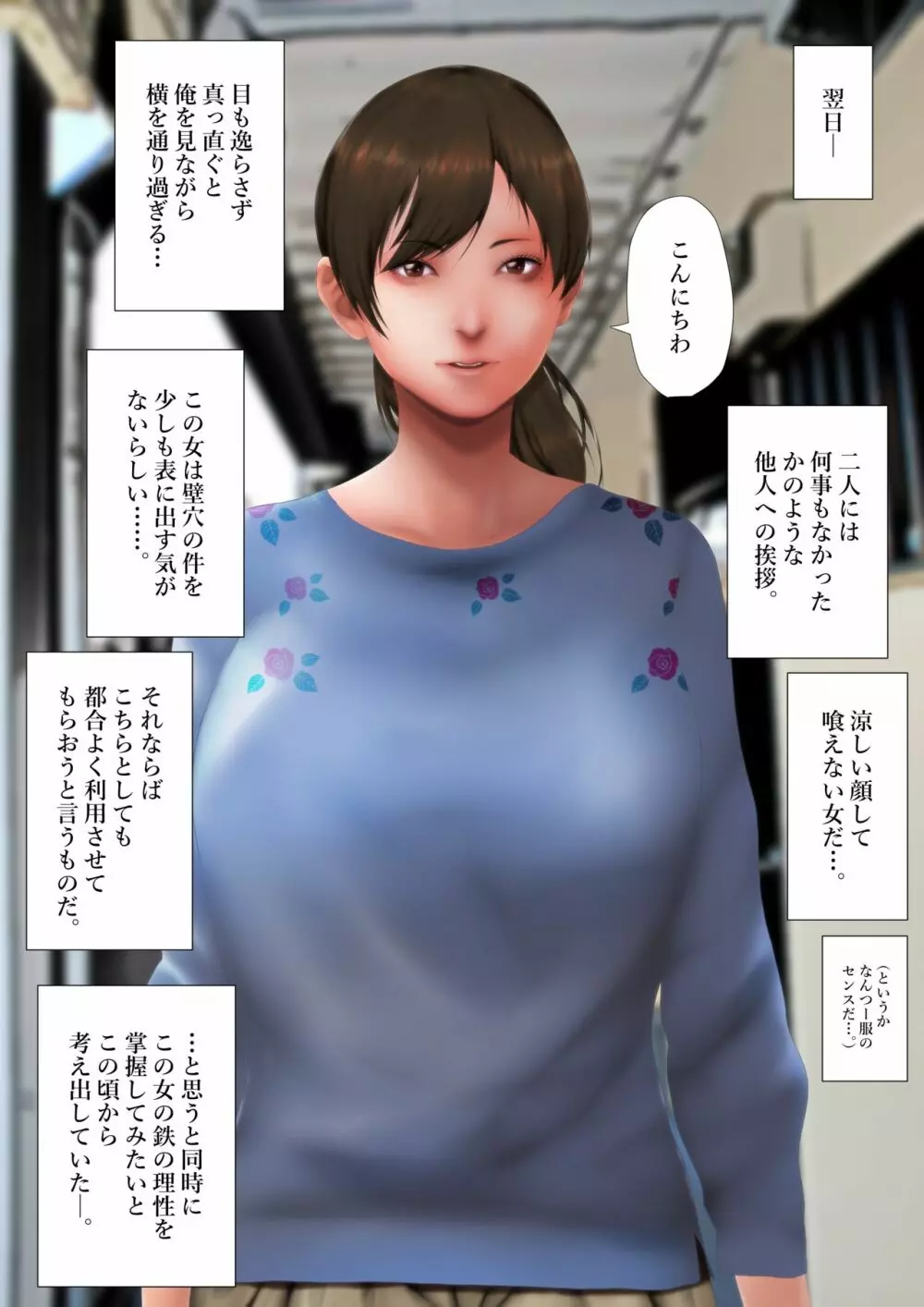 ボロアパートの壁穴からお隣さんにチ○ポ出したら奥さんがセフレになったんだが 前編 - page13