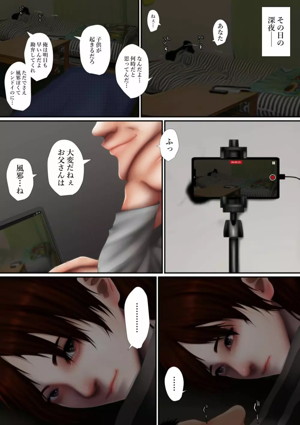 ボロアパートの壁穴からお隣さんにチ○ポ出したら奥さんがセフレになったんだが 前編 - page19