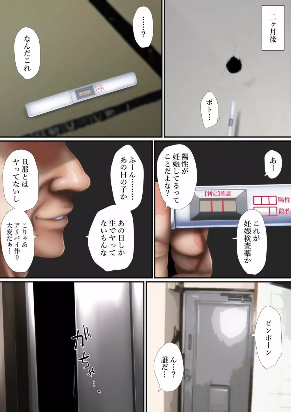 ボロアパートの壁穴からお隣さんにチ○ポ出したら奥さんがセフレになったんだが 前編 - page25