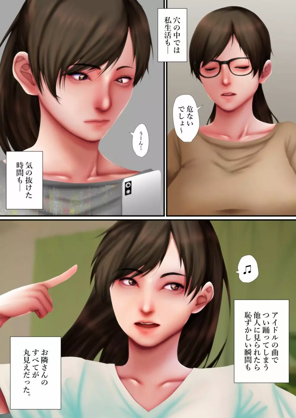 ボロアパートの壁穴からお隣さんにチ○ポ出したら奥さんがセフレになったんだが 前編 - page4