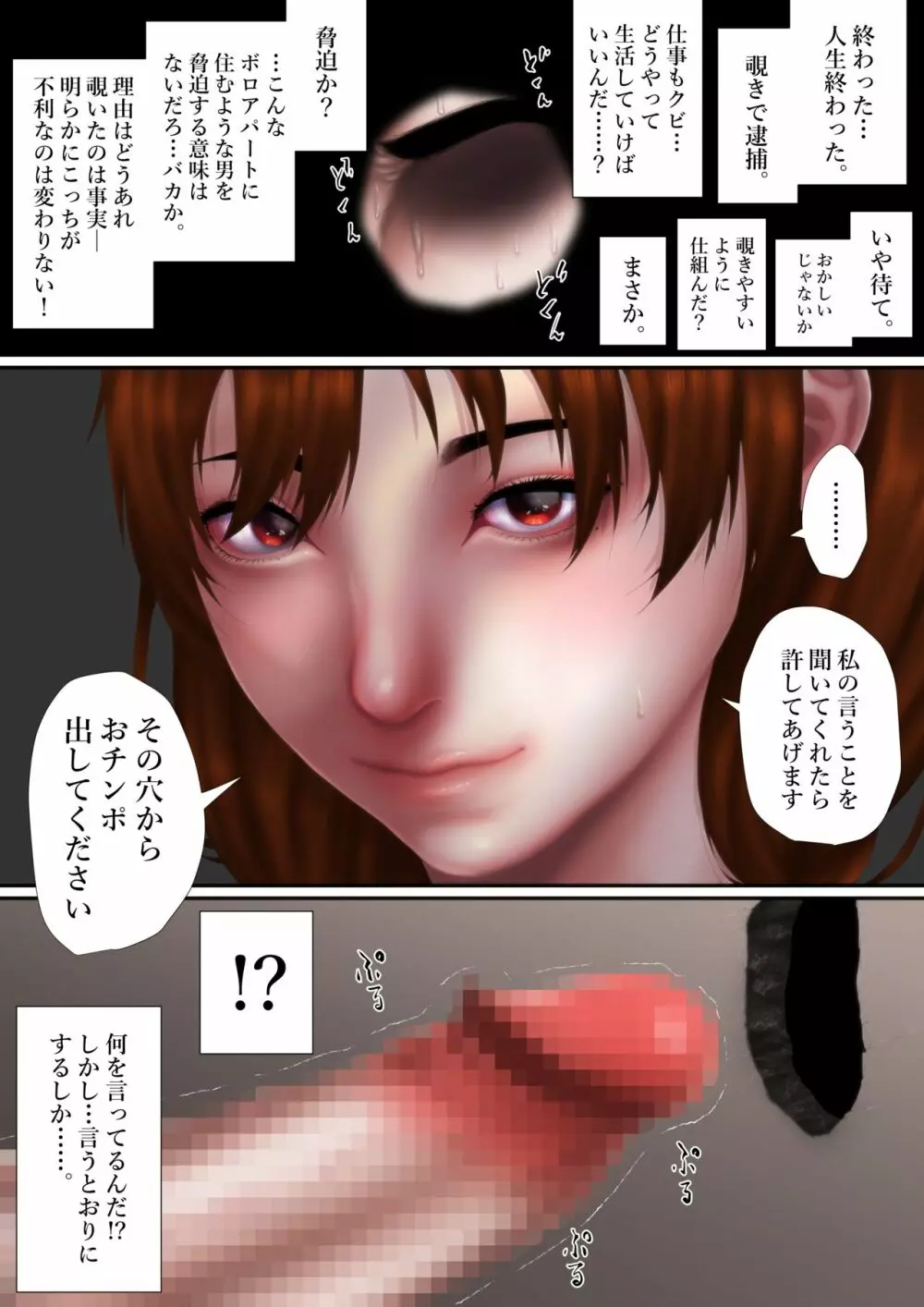 ボロアパートの壁穴からお隣さんにチ○ポ出したら奥さんがセフレになったんだが 前編 - page8