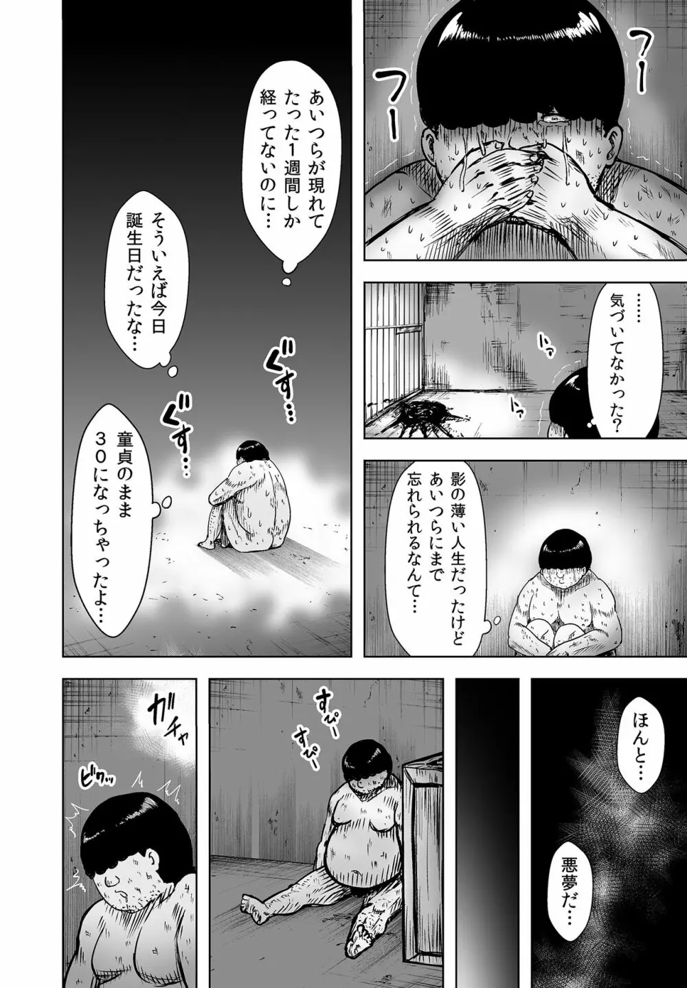 秩序崩壊 囚われたギャルは身体が痺れて動けない! - page10