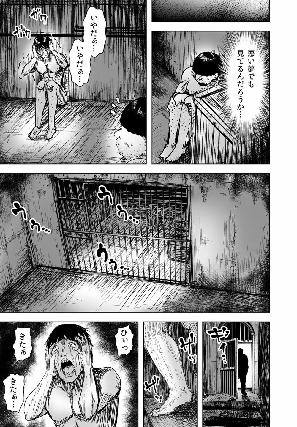 秩序崩壊 囚われたギャルは身体が痺れて動けない! - page7