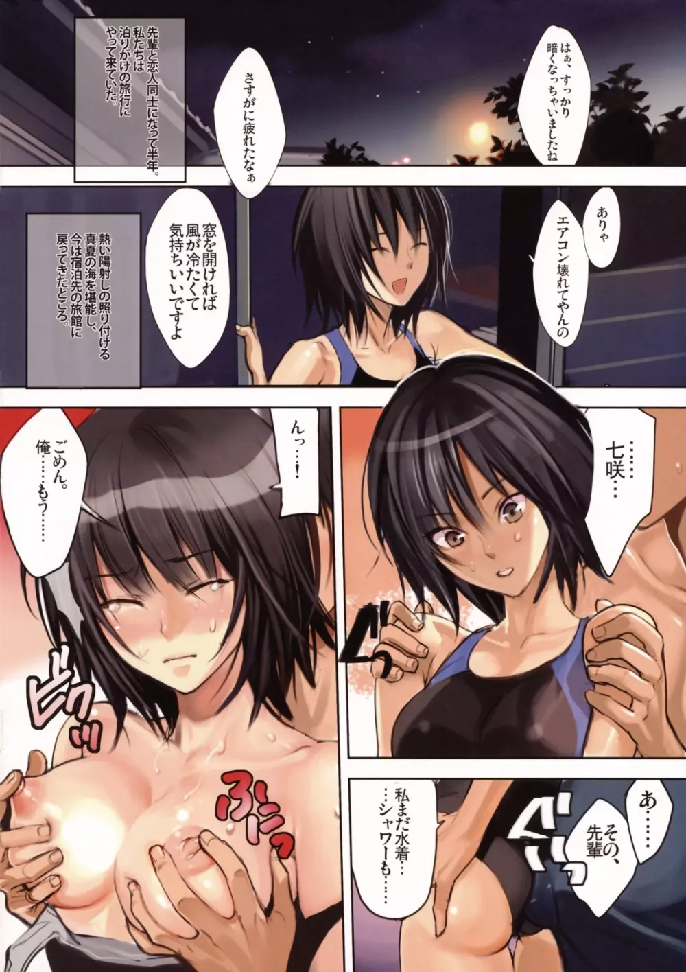 first love - page2