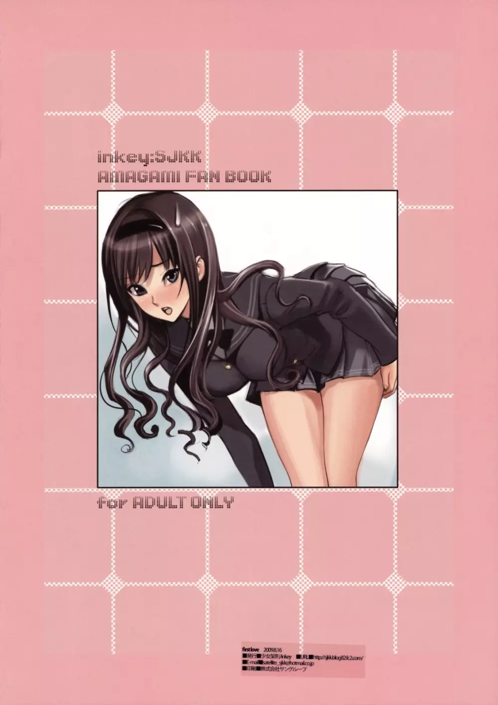 first love - page8