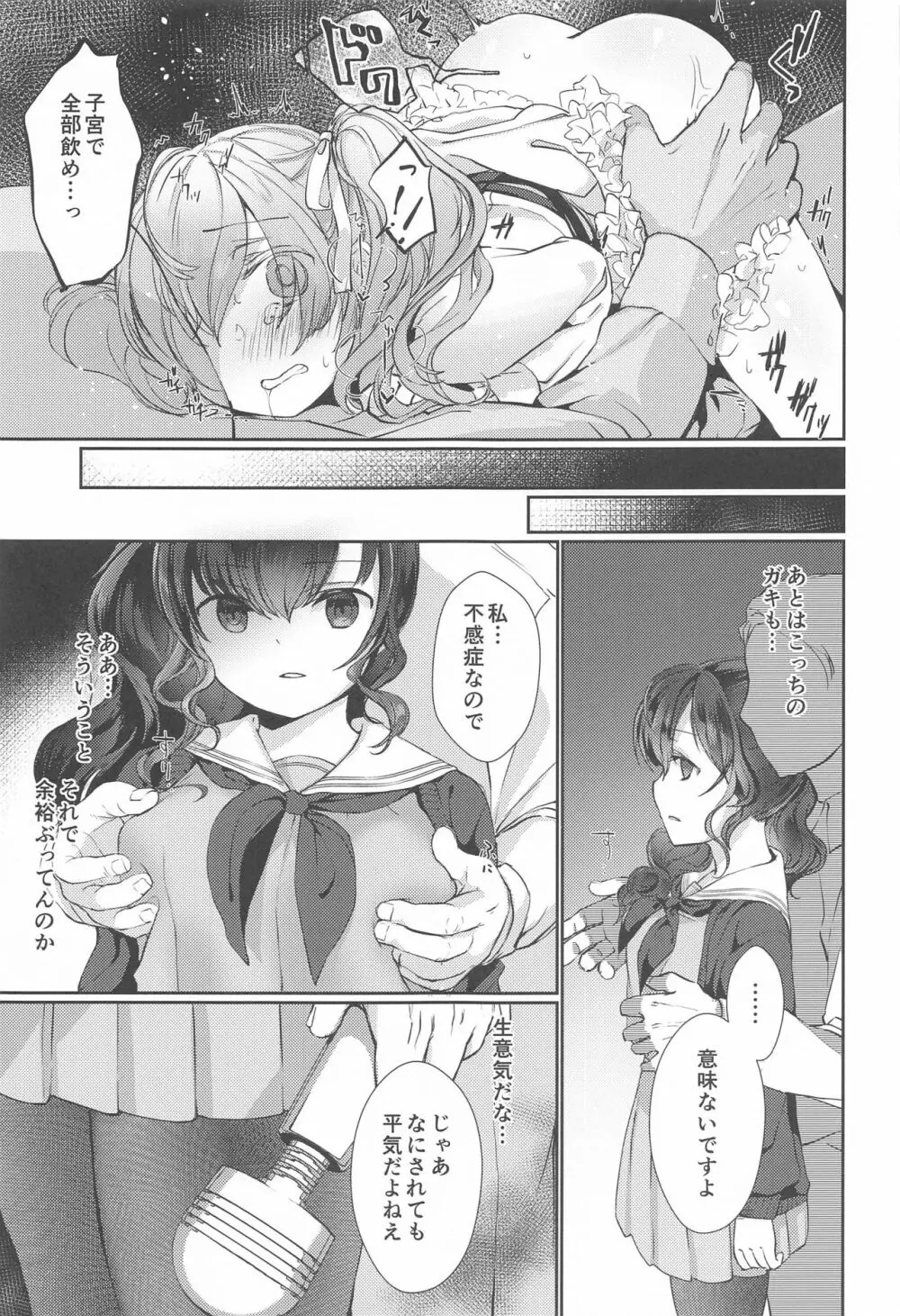 針を探す - page12