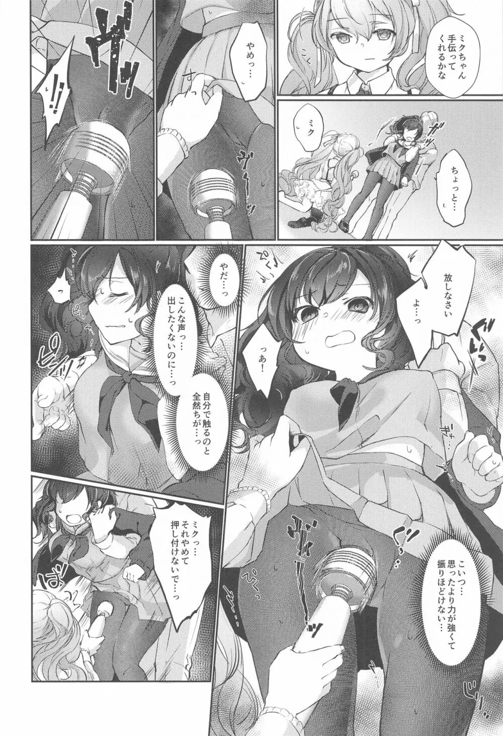 針を探す - page13