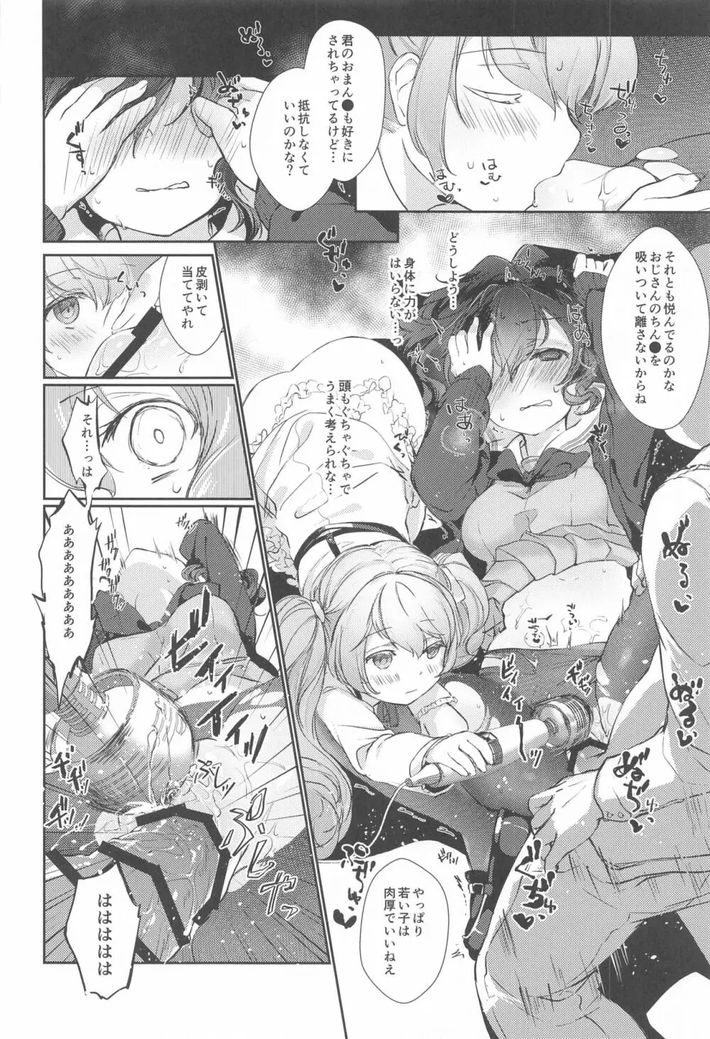 針を探す - page15
