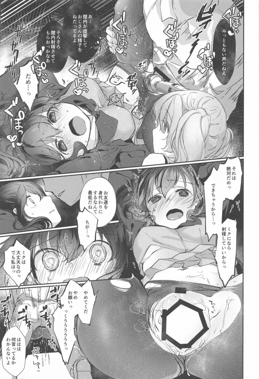 針を探す - page16