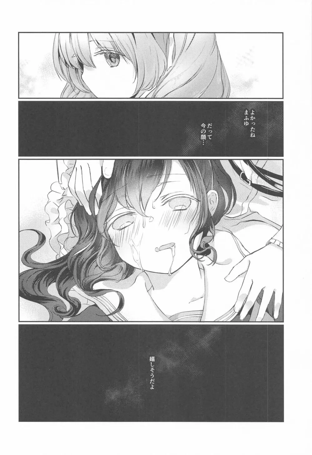 針を探す - page19