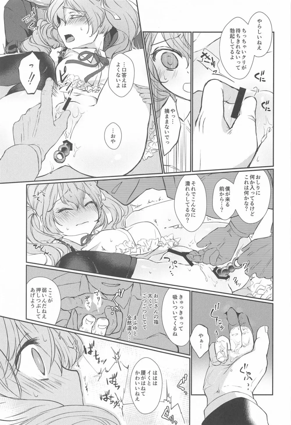 針を探す - page4