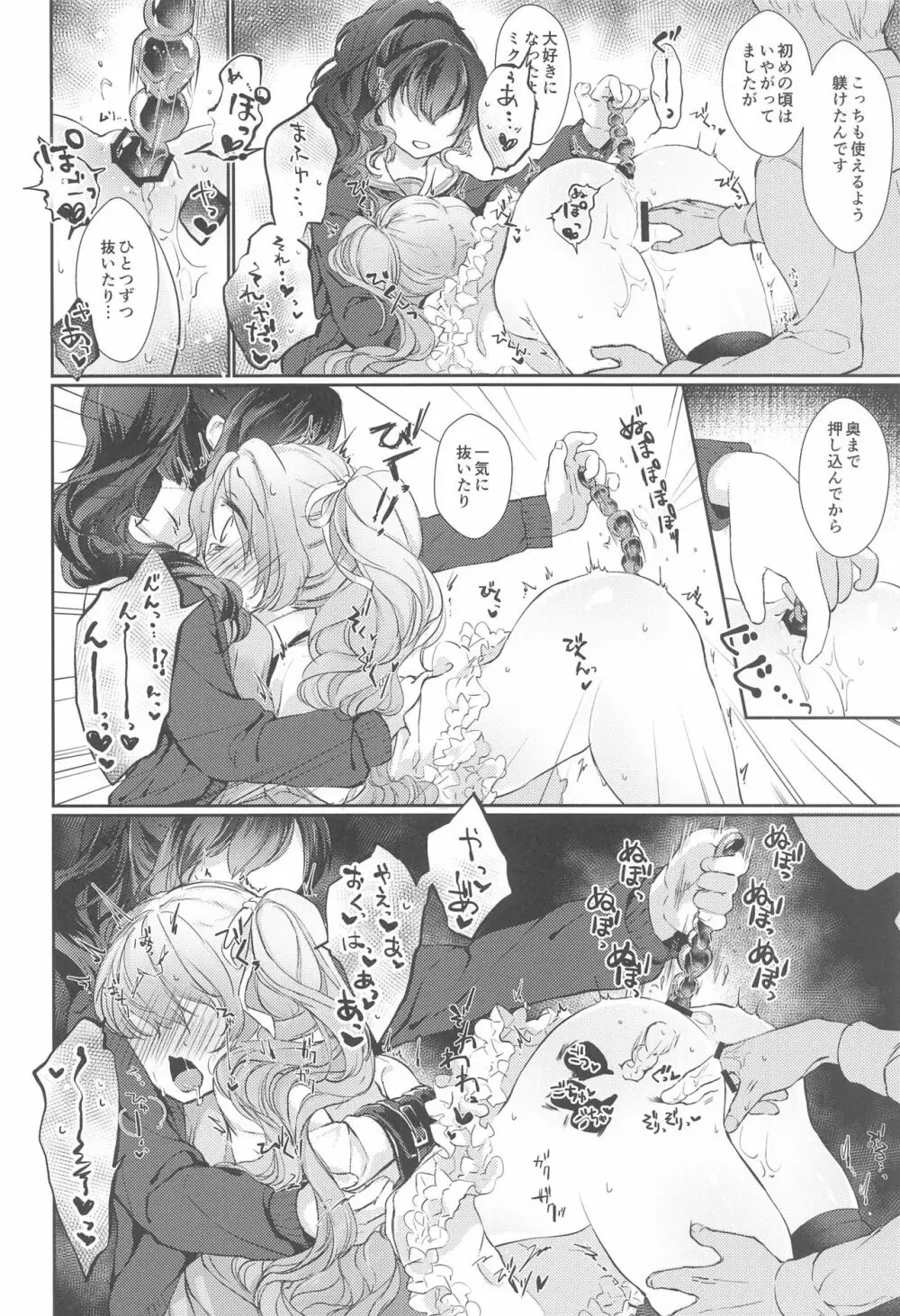 針を探す - page5